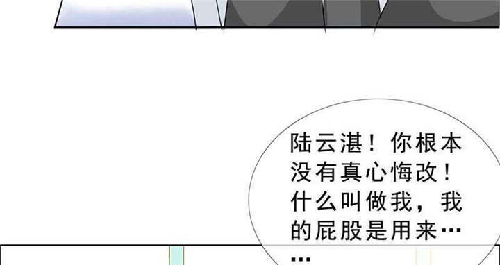 如果从没爱过你漫画,第131章：安安不是用来打的！3图