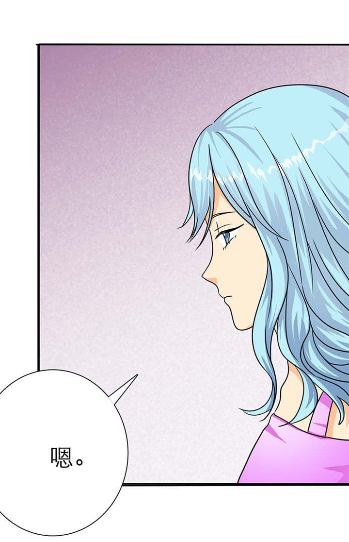 如果从没爱过你漫画,第29章：你怀孕了，3个月5图