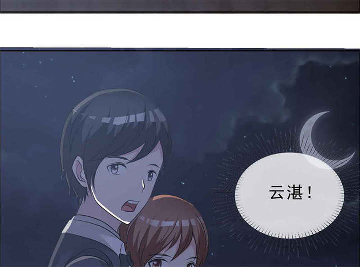 如果从没爱过你漫画,第136章：永别了，言小安2图
