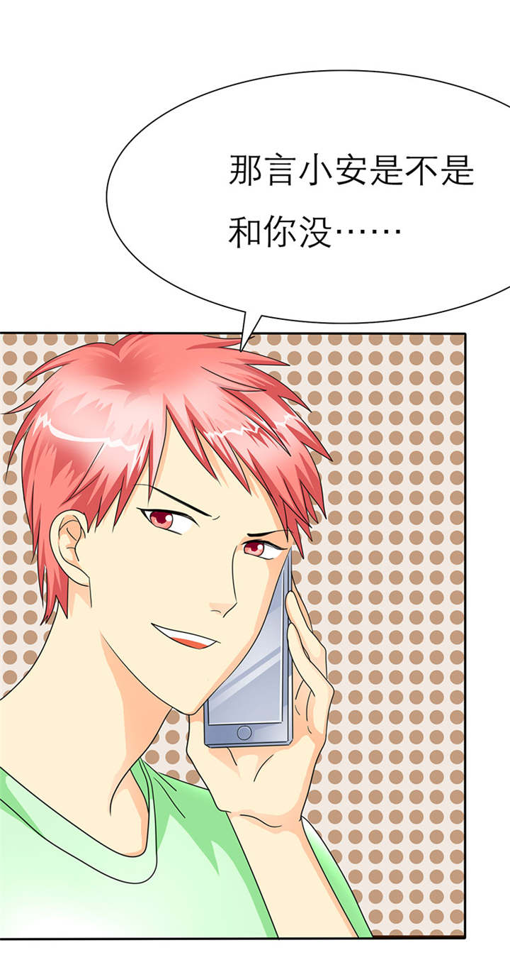 如果从没爱过你漫画,第33章：言小安，我追定了。2图