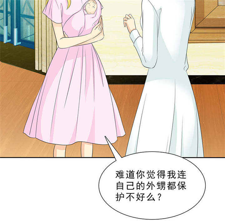 如果从没爱过你漫画,第96章：我来抱孩子~1图