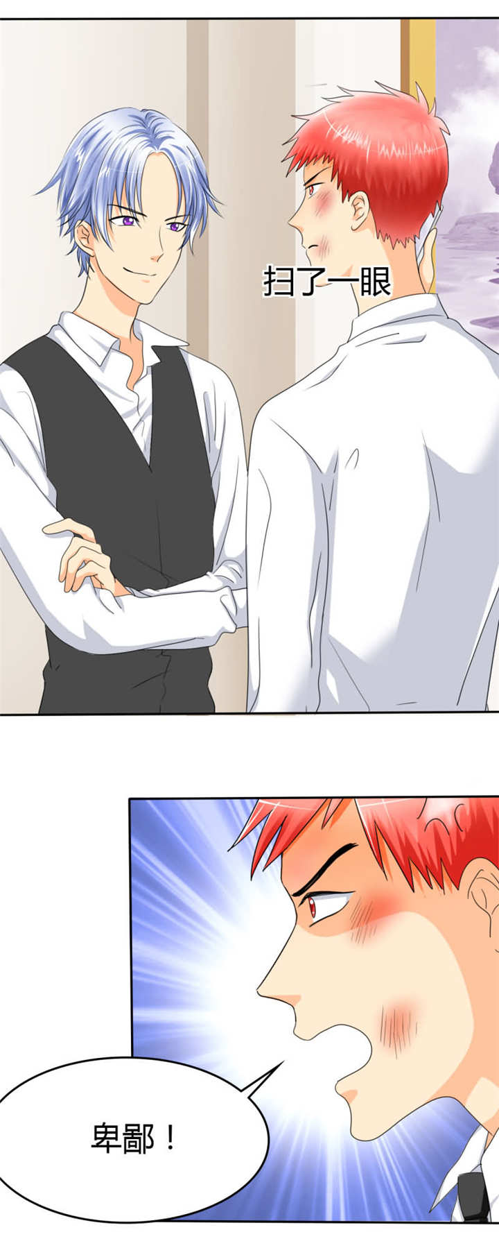 如果从没爱过你漫画,第16章：你不配做我的对手4图