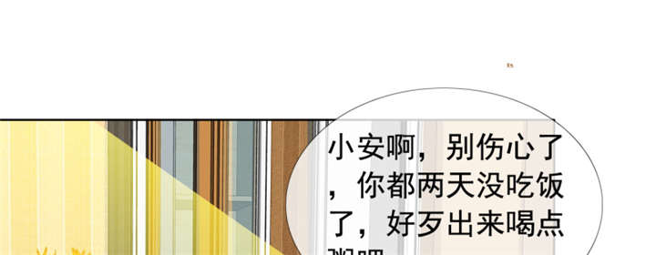 如果从没爱过你漫画,第144章：我绝不后悔3图
