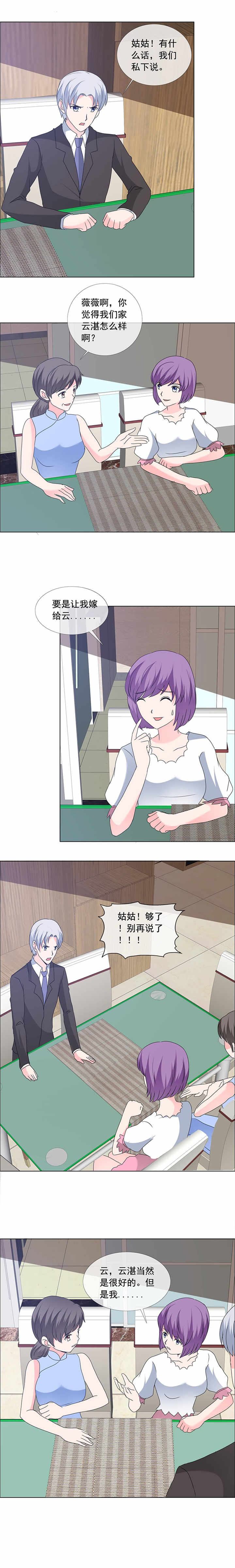 如果从没爱过你漫画,第169章：够了别再说了5图