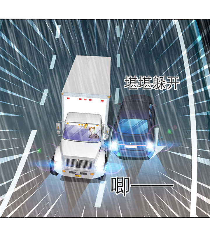 如果从没爱过你漫画,第53章：你的命！我保了。2图