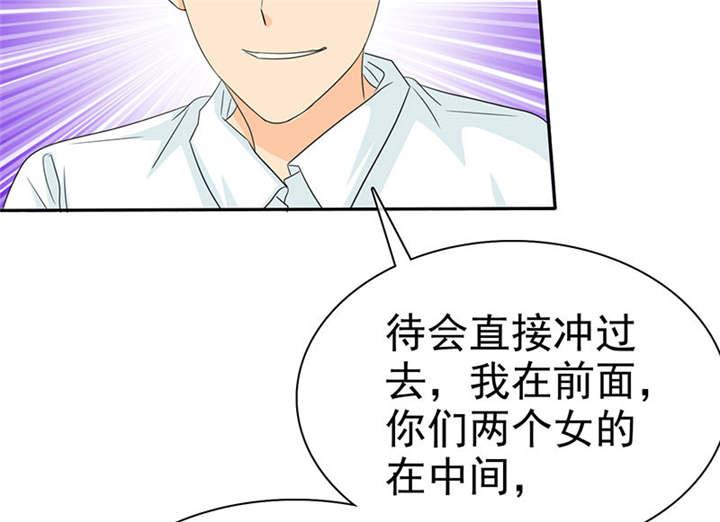 如果从没爱过你漫画,第109章：那就拼命吧！5图