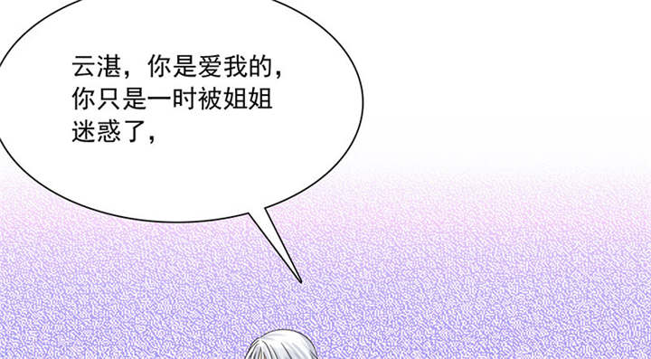 如果从没爱过你漫画,第86章：言之晴！给我滚！！2图