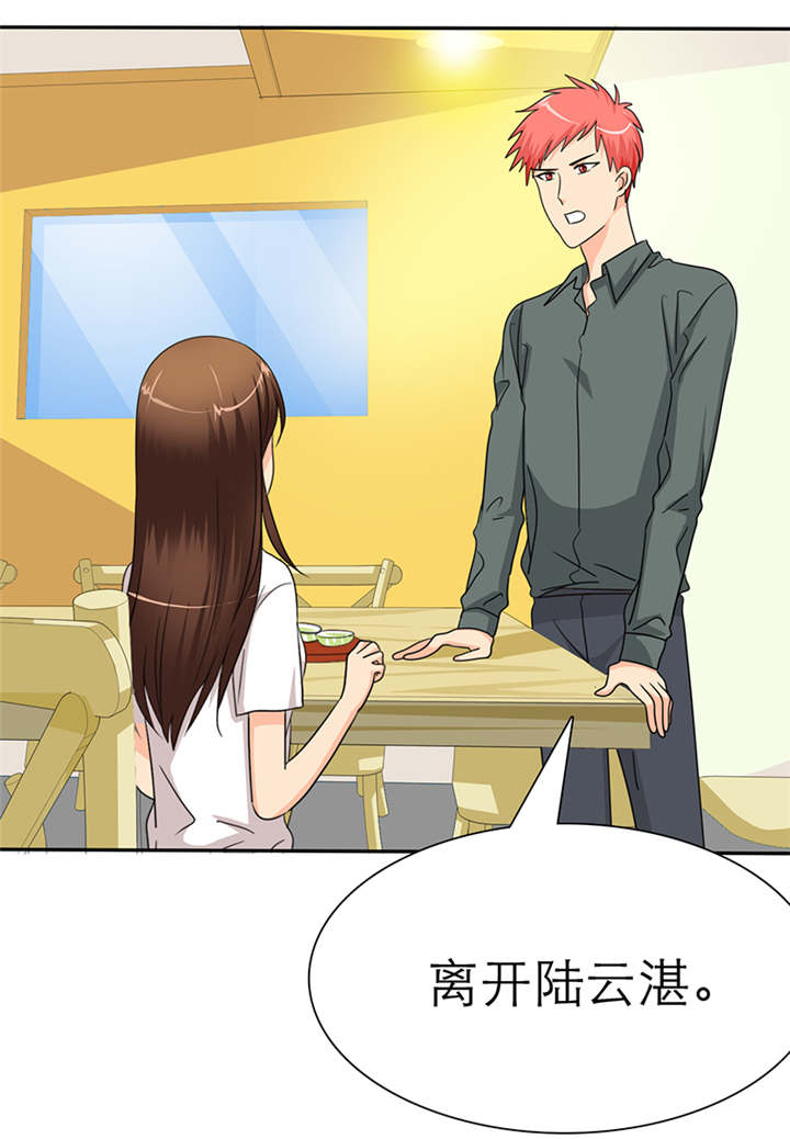 如果从没爱过你漫画,第41章：感觉，要恋爱了5图