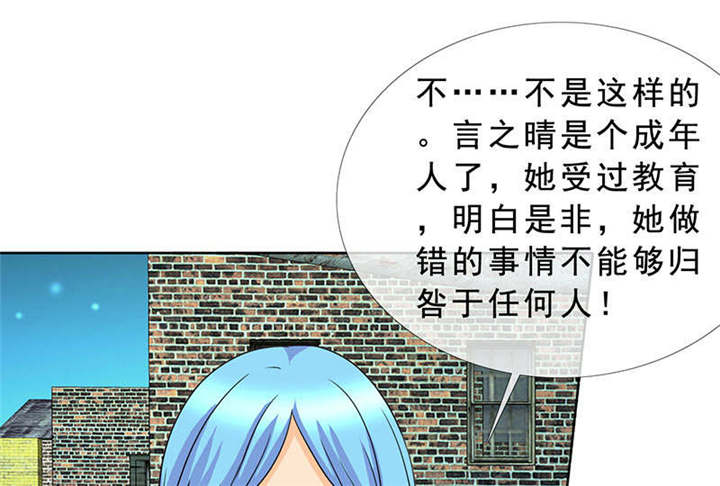 如果从没爱过你漫画,第128章：放过她1图