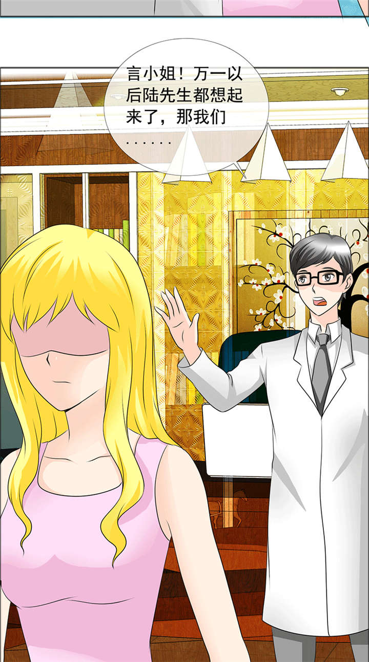 如果从没爱过你漫画,第146章：到底怎么回事4图