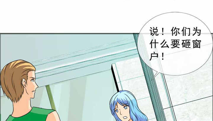 如果从没爱过你漫画,第126章：言之晴的骚扰？5图