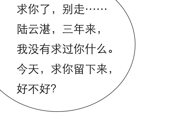 如果从没爱过你漫画,第64章：你爱过我吗4图