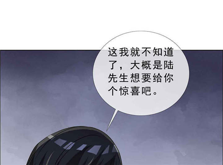 如果从没爱过你漫画,第136章：永别了，言小安4图