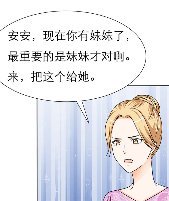 如果从没爱过你漫画,第49章：番外篇2：姐妹记忆2图