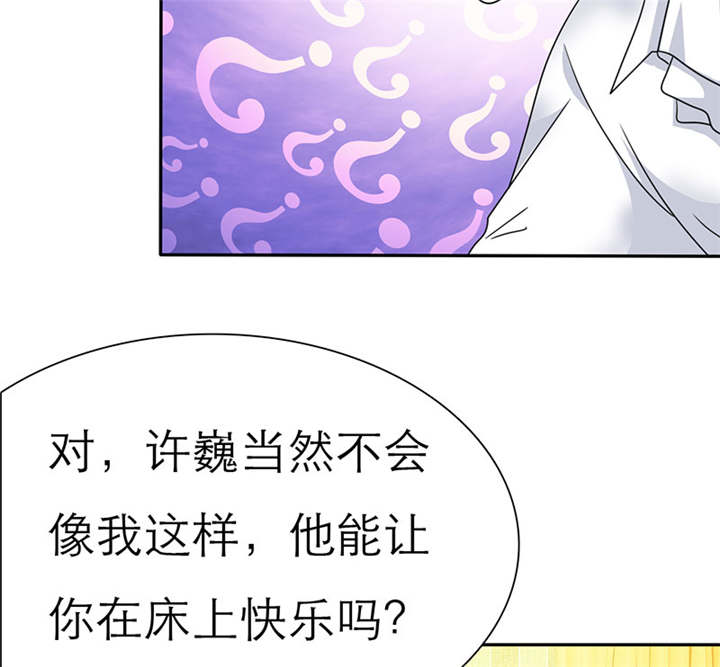 如果从没爱过你漫画,第63章：原来我是这样子啊？3图