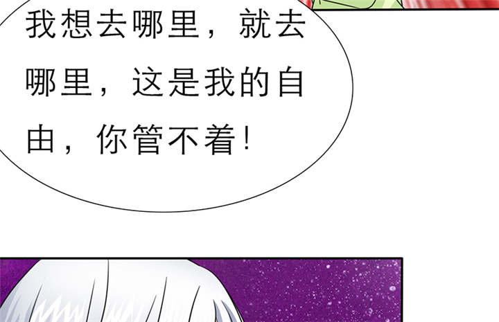 如果从没爱过你漫画,第61章：去哪里鬼混了！4图