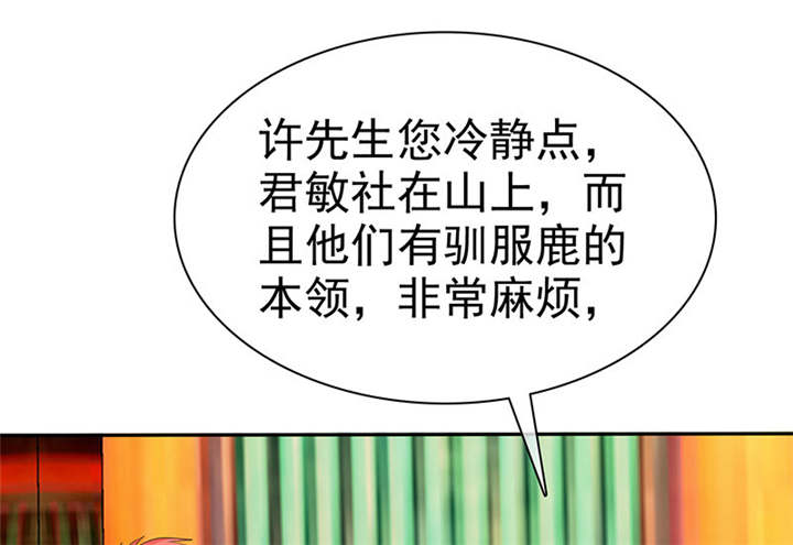 如果从没爱过你漫画,第102章：安安情况不妙5图