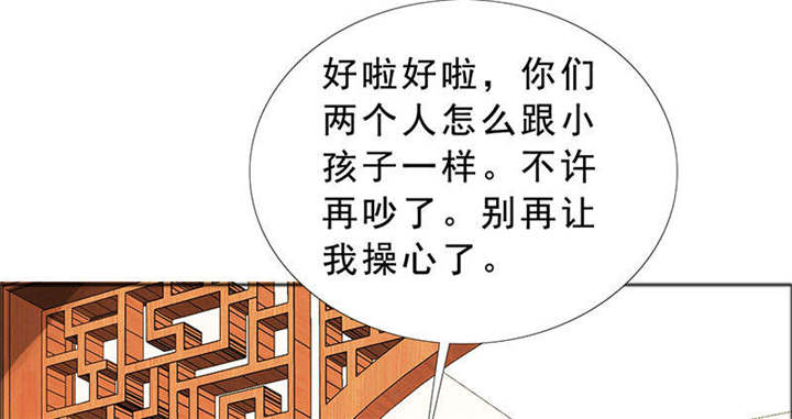 如果从没爱过你漫画,第125章：前往加省2图