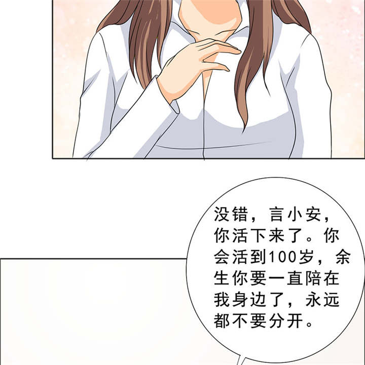 如果从没爱过你漫画,第118章：救了我的是你！4图