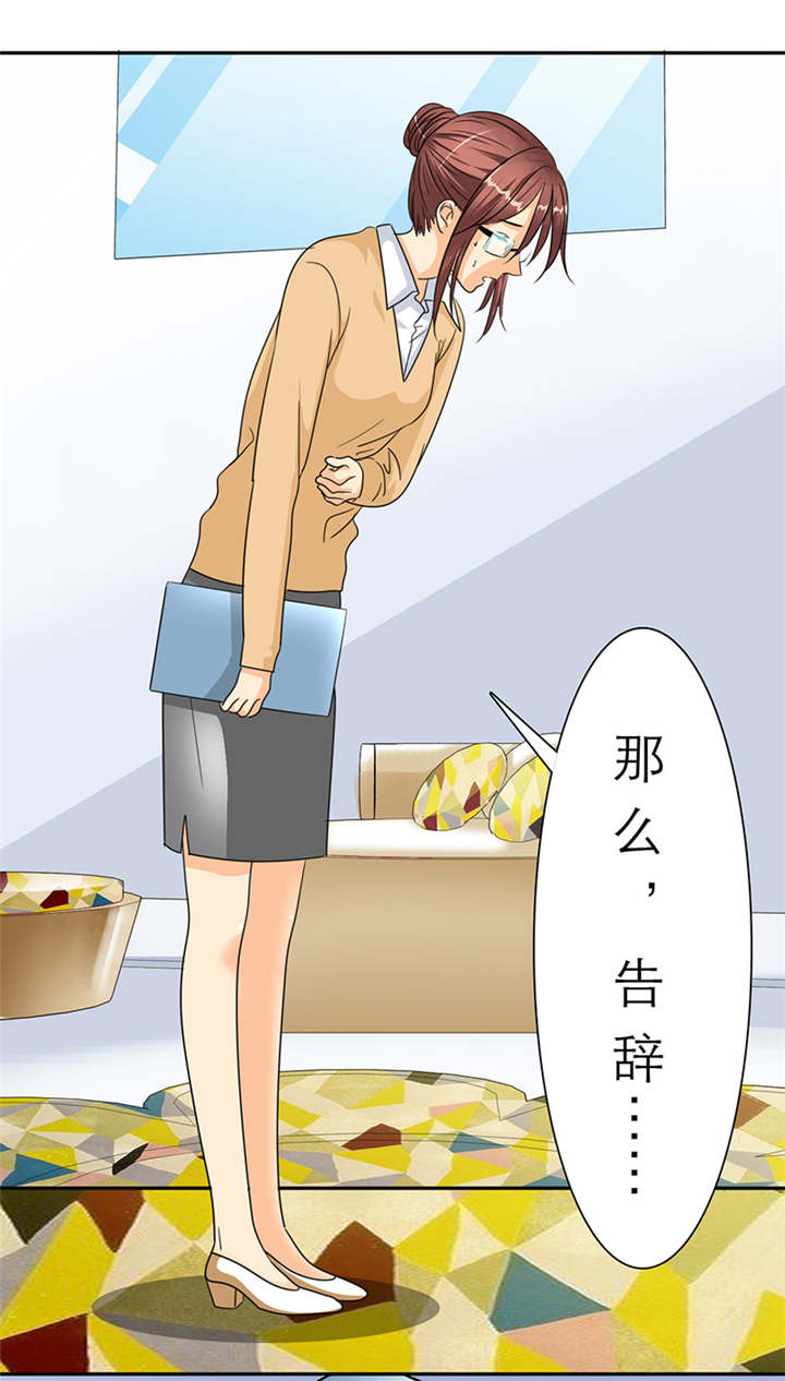 如果从没爱过你漫画,第29章：你怀孕了，3个月2图