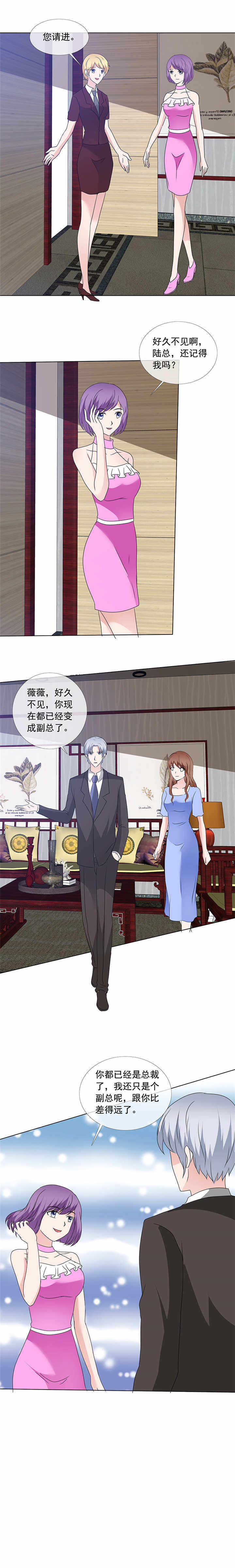 如果从没爱过你漫画,第167章：初见4图