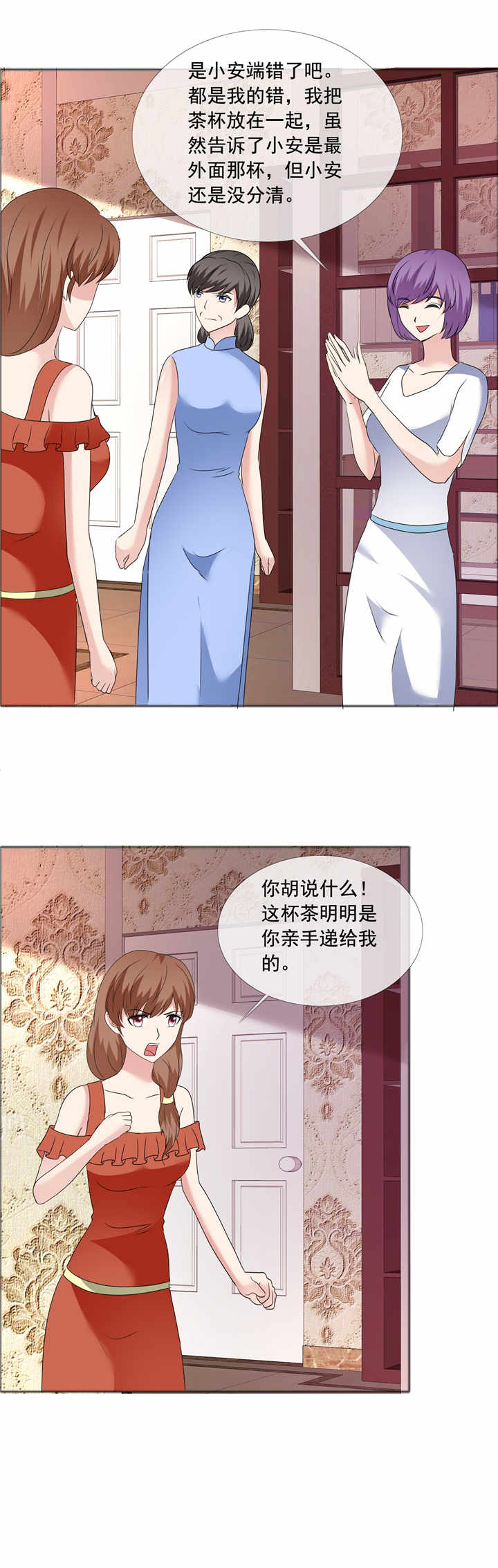 如果从没爱过你漫画,第186章：诬陷1图