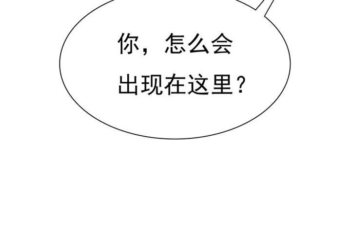 如果从没爱过你漫画,第80章：你怎么在这里!2图