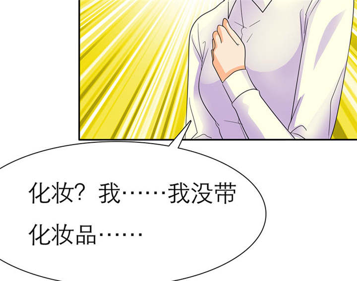 如果从没爱过你漫画,第68章：法国篇1：卑鄙的言之晴5图
