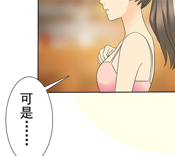 如果从没爱过你漫画,第77章：宝宝在踢我呢2图