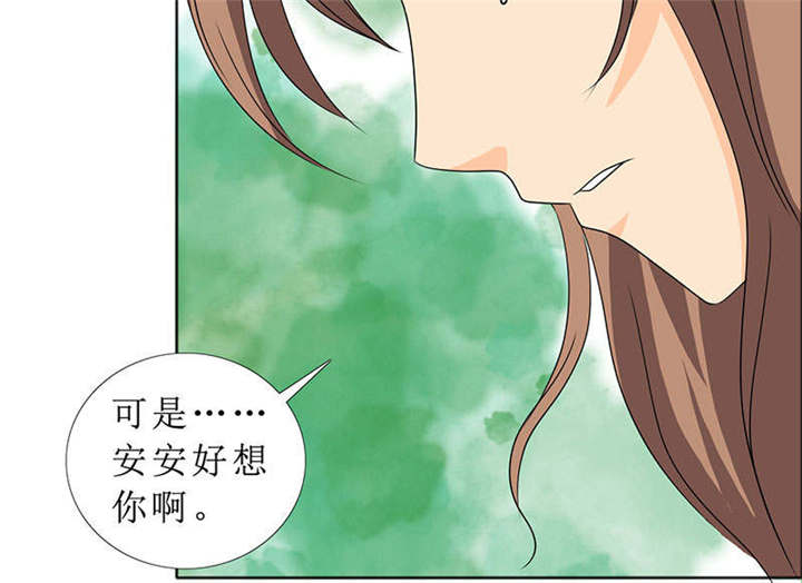 如果从没爱过你漫画,第120章：何伯的遗物3图