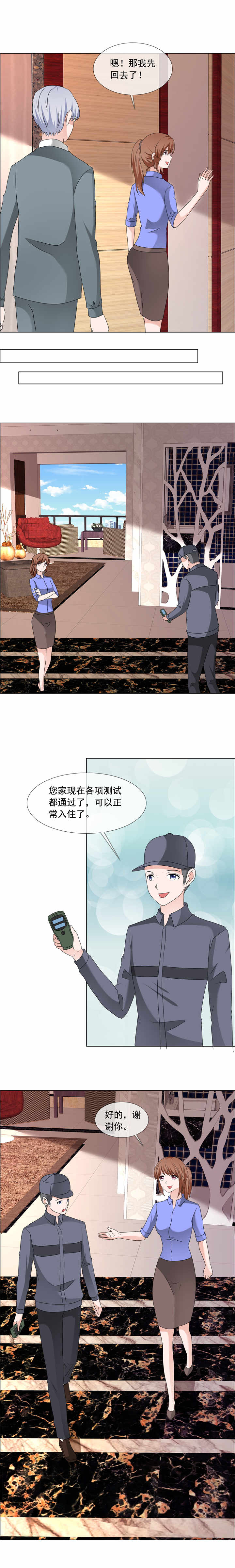 如果从没爱过你漫画,第196章：哥，别怪我4图