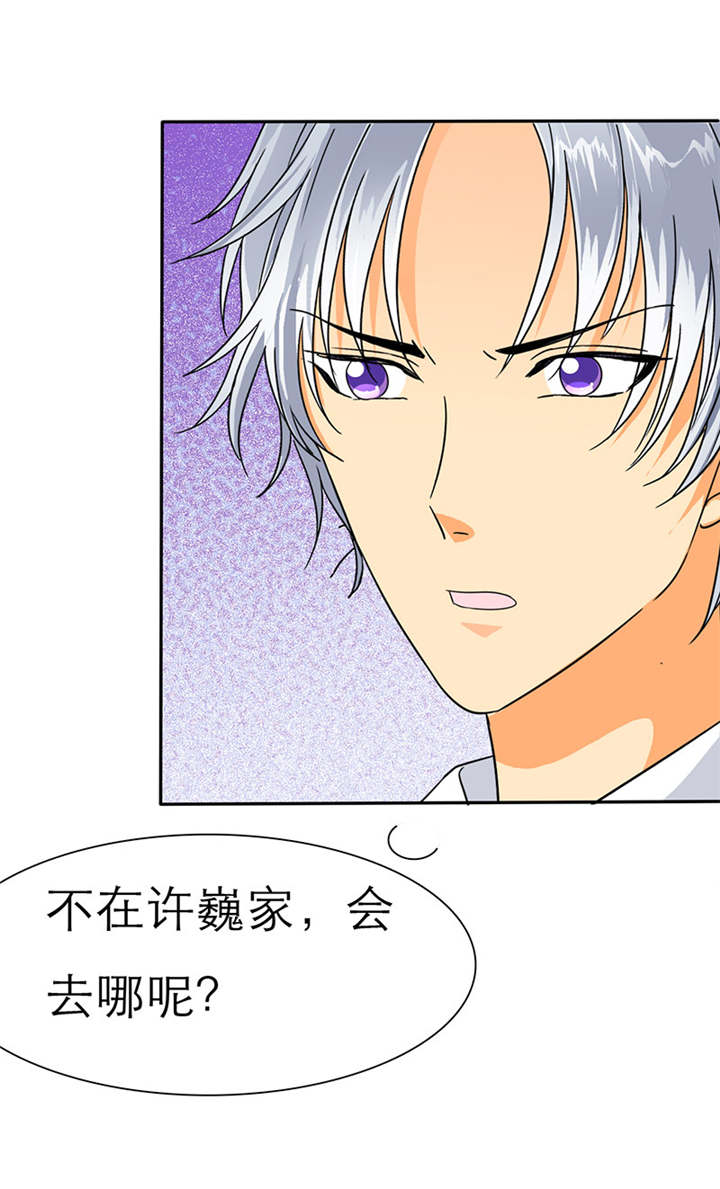 如果从没爱过你漫画,第36章：你这个疯子!3图