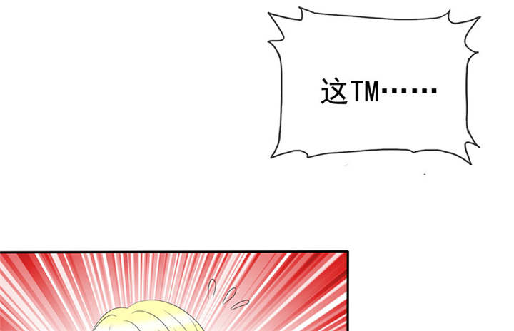 如果从没爱过你漫画,第115章：我绝不会放过你！3图