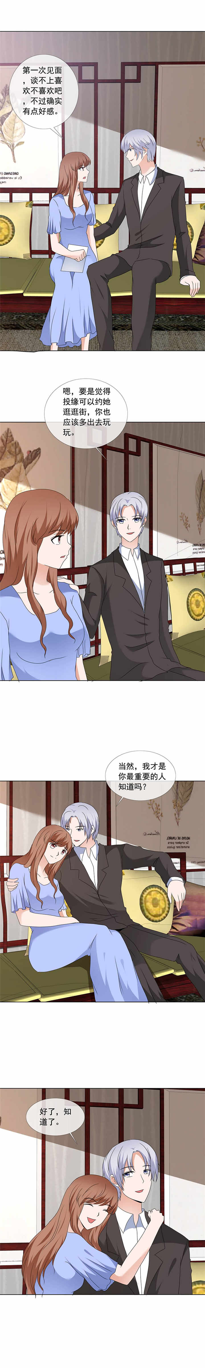 如果从没爱过你漫画,第168章：绝不是我对手4图