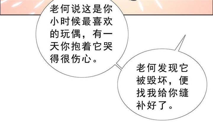 如果从没爱过你漫画,第121章：安澜和谢天3图