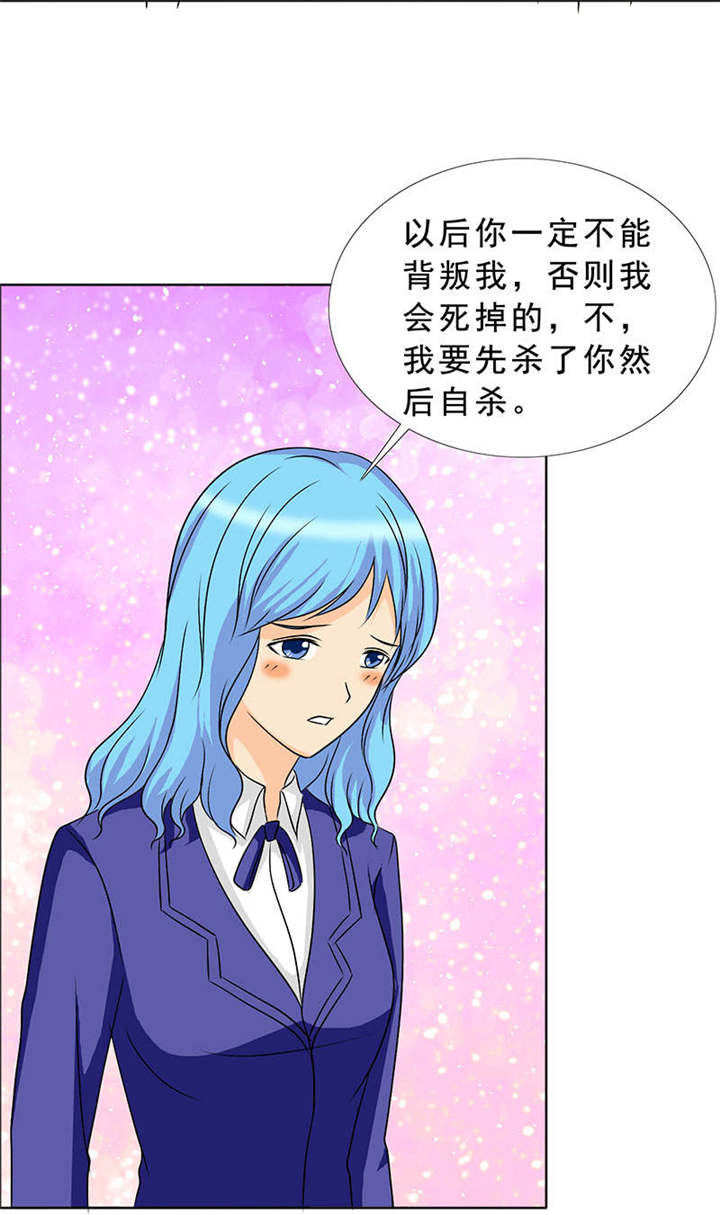 如果从没爱过你漫画,第122章：我一定不会辜负你！5图
