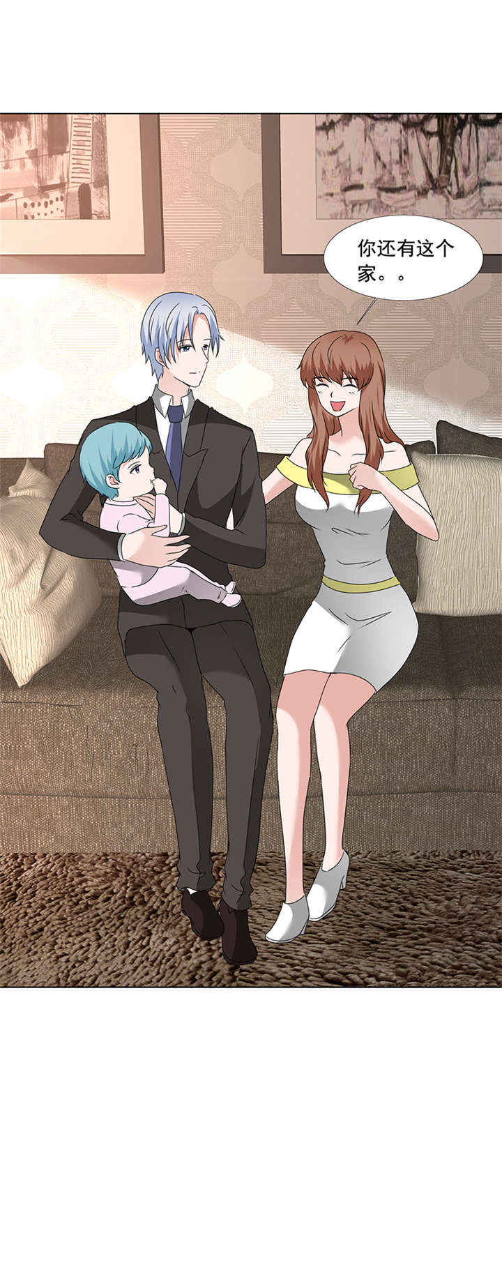 如果从没爱过你漫画,第206章：你有我，还有这个家2图