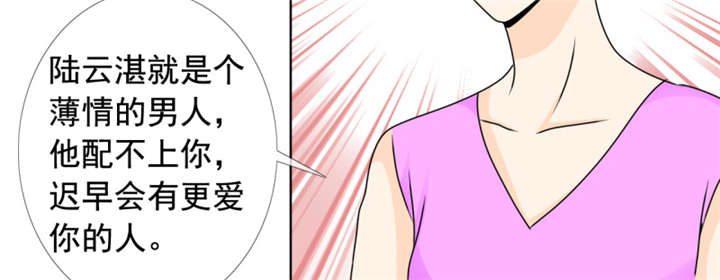 如果从没爱过你漫画,第144章：我绝不后悔2图