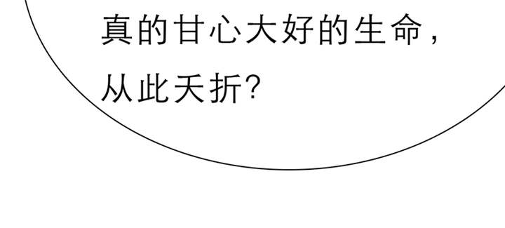 如果从没爱过你漫画,第60章：酒吧那些事1图