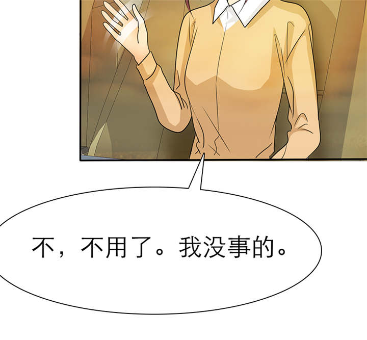 如果从没爱过你漫画,第52章：小安的希望1图