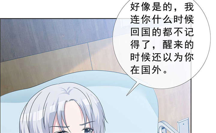 如果从没爱过你漫画,第140章：我娶了言小安？2图