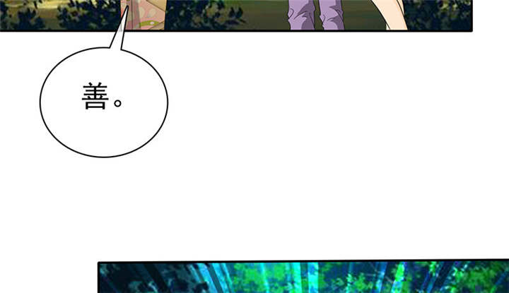 如果从没爱过你漫画,第107章：奈良神鹿！1图