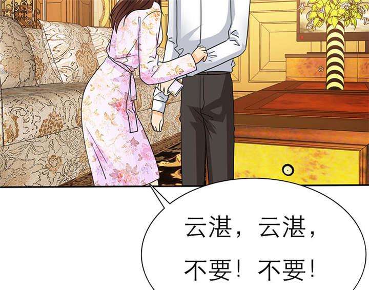 如果从没爱过你漫画,第64章：你爱过我吗3图