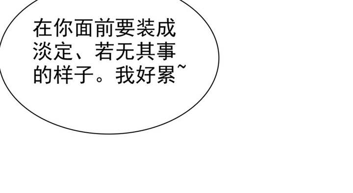 如果从没爱过你漫画,第105章：我想和儿子视频1图