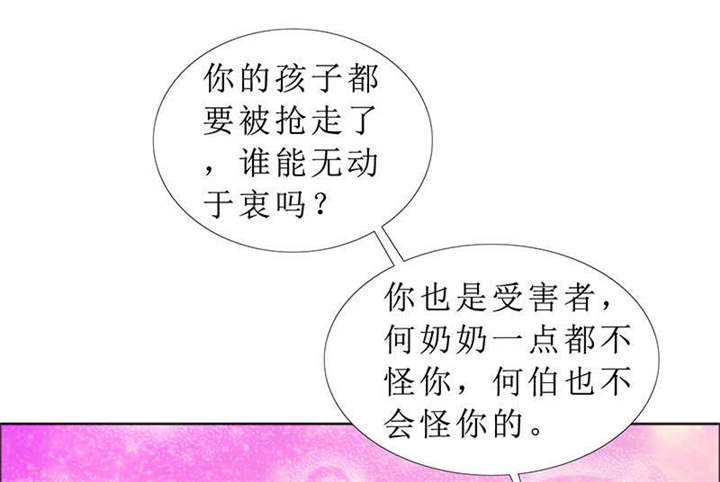 如果从没爱过你漫画,第120章：何伯的遗物4图