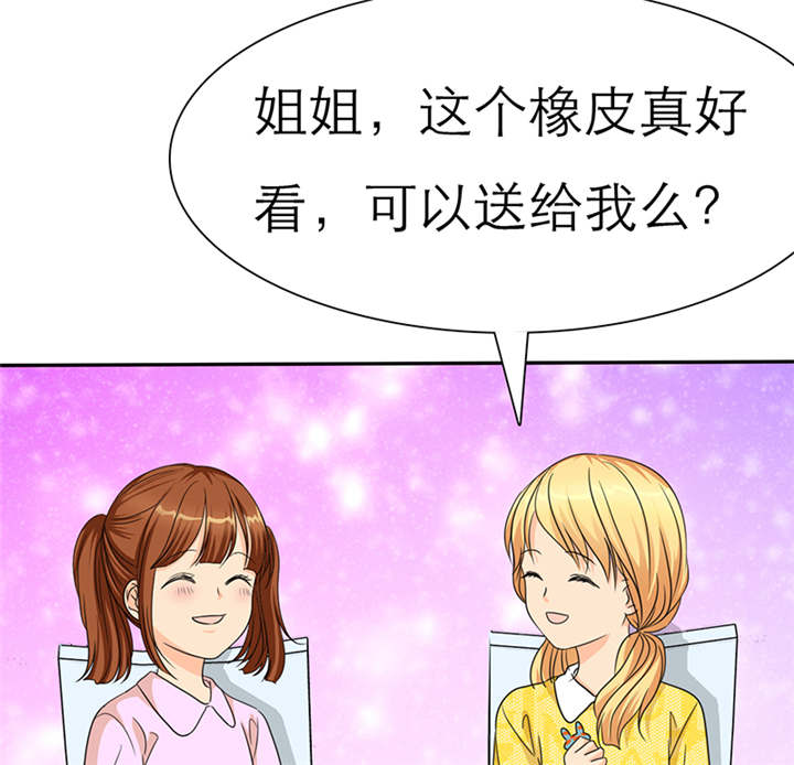 如果从没爱过你漫画,第49章：番外篇2：姐妹记忆5图