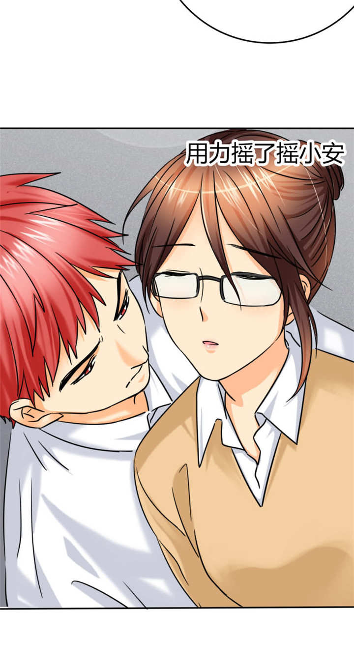 如果从没爱过你漫画,第9章：晕，晕过去了？3图