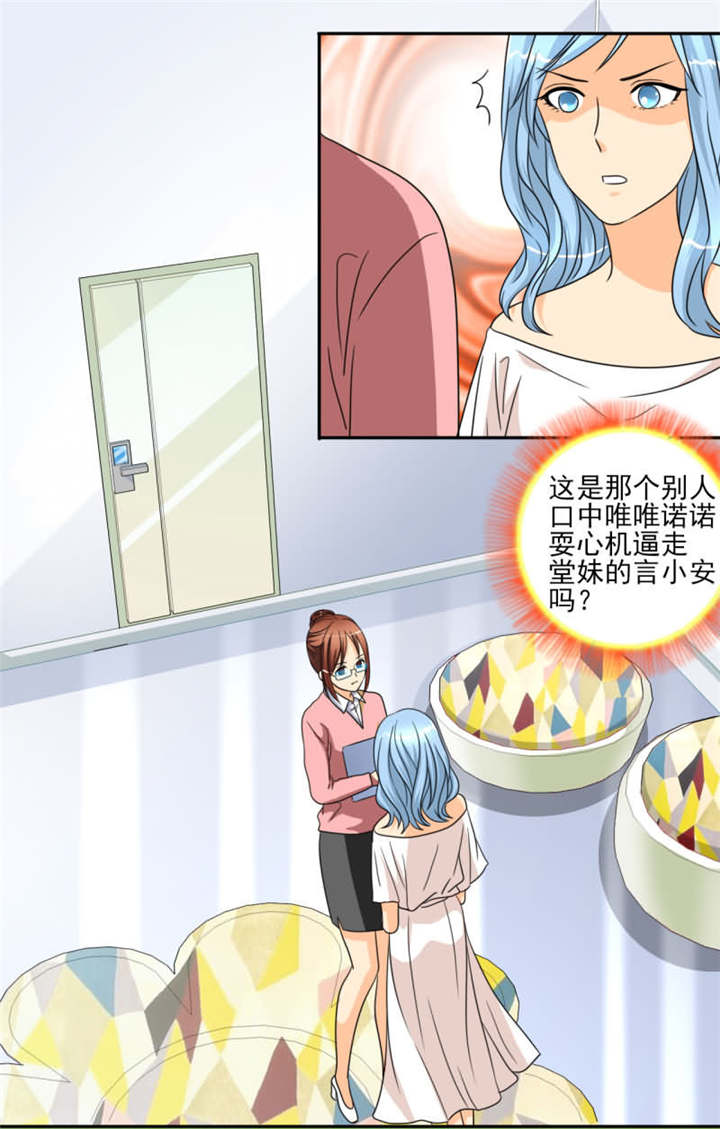 如果从没爱过你漫画,第28章：我可能等不到了……5图