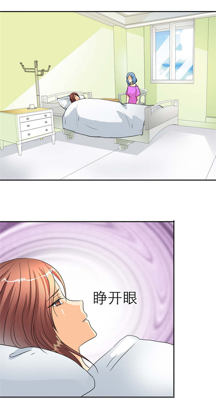 如果从没爱过你漫画,第29章：你怀孕了，3个月1图