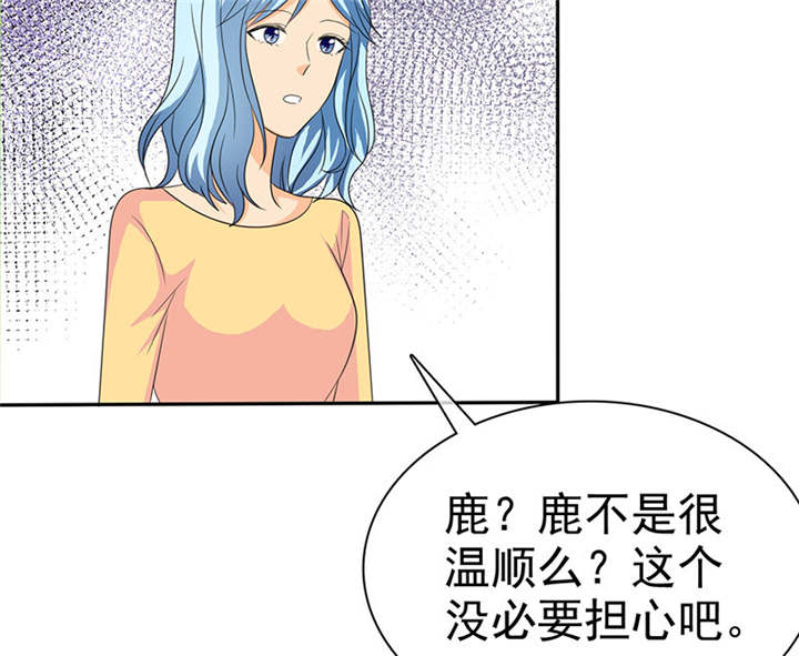 如果从没爱过你漫画,第102章：安安情况不妙3图